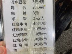 -梯坎豆花