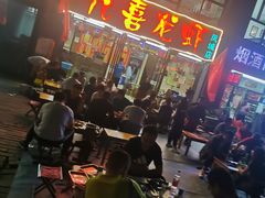 等位区-九喜龙虾(凤城六路直营店)