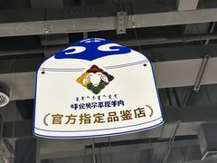 -很久以前羊肉串(南京路第一百货店)