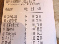 账单-二十八里太湖船菜(吉祥路店)