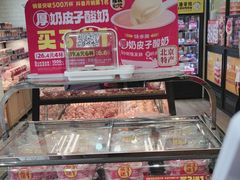 -味多美蛋糕(安定门店)