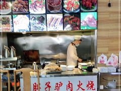 -王胖子驴肉火烧(鼓楼店)