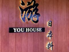 -游You House(西单老佛爷店)