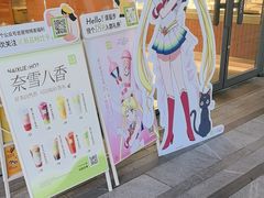 -奈雪的茶(中海环宇荟店)