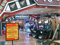 -Play1家庭娱乐中心(裕华万达店)