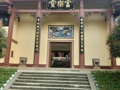 -富乐山