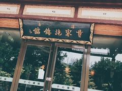 门面-黄家泡馍馆·非遗老字号·清真(凤九海荣名城店)