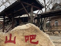 -北京水岸山吧度假村(雁栖镇店)