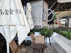 -小金金手作(金象城店)