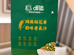 -呷佬·长沙手工米粉(金沙江路店)