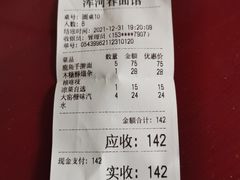 -浑河春面馆·老北京非遗鹿角面(良乡店)