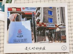 -新侨三宝乐面包店(崇文门店)