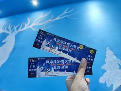 -宁波冰雪大世界(北仑区)