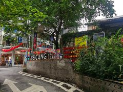 -周三的情书花园餐厅(江北店)