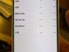 结账单-津菜宋记老房子(鼓楼店)