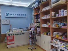 -瑞派宠物医院·中兽医专科(中央商城分院)