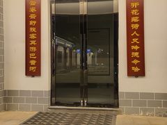 -海子诗歌陈列馆