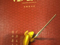 -岭南海晏楼(东晓南店)