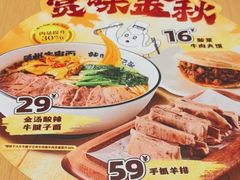 -马记永·兰州牛肉面(3019君尚店)