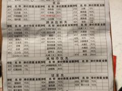 菜单-钢管厂歆瑞源油卤串串香(春熙路太古里店)