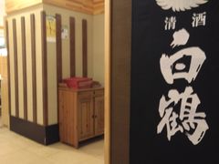 -歌行灯日本料理(伊势丹店)