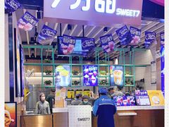 -7分甜(苏州中心店)