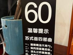 -苏州老字号·苏面斋·秃黄油·三虾面苏式面馆