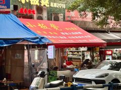 -小板凳(四公里店)