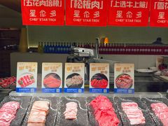 -星伦多自助料理·涮烤一体(江桥万达店)