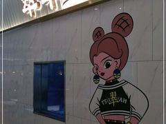 门面-翠华餐厅(宝安壹方城店)