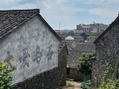 -乌石村