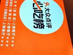 -灶座小锅烀饼·铁锅炖(道里店)