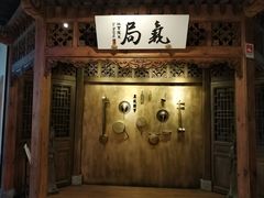 -局气 烤鸭·北京菜(光华路店)