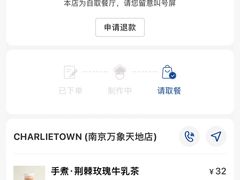 -CHARLIETOWN红茶公司(南京万象天地店)
