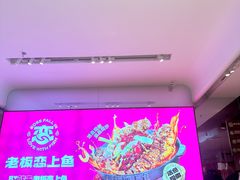 -老板恋上鱼(恒隆广场店)