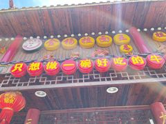 -金杨拉面王小吃面馆·牛三宝面·红烧牛肉粉