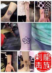 龙族纹身-武汉龙族纹身