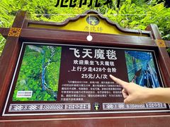-鹿院坪生态旅游景区