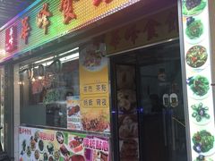 -华峰食馆(氹仔店)
