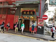 -香港蓮香樓(中環店)