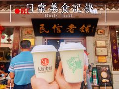 -民信老铺(华盖路店)