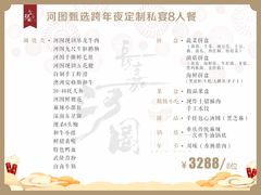 -长嘉·河图火锅(长嘉汇江景旗舰店)
