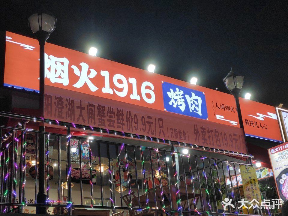 高性价比的烤肉，姐妹们冲冲冲[礼花]