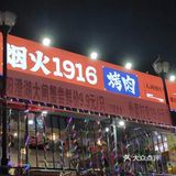 高性价比的烤肉，姐妹们冲冲冲[礼花]