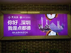 -点都德(海岸城店)