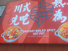 -冒菜西施·非遗冒菜(总店)