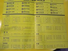 菜单-望京小腰(北京总店)