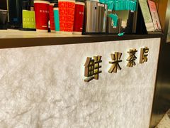 -茶米有言(城市市集龙之梦店)