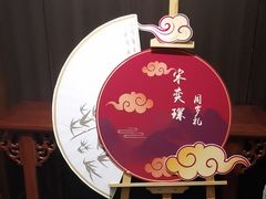 -卫鼎轩·家宴(水上公园店)