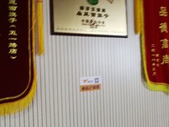 -胡子王扁豆面旗子(五一路店)